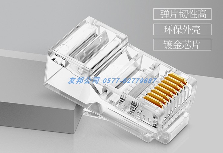 网线水晶头选购指南 超五类、六类与千兆性能的奥秘