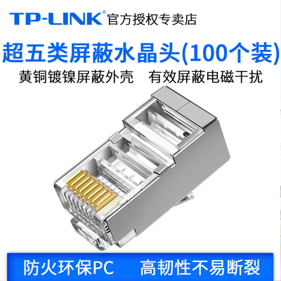 电脑水晶头的奥秘 小接口，大作用